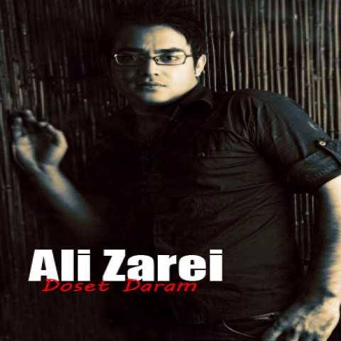 علی زارعی دوست دارم