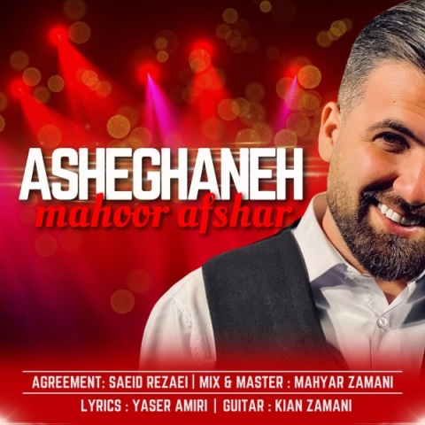 ماهور افشار عاشقانه