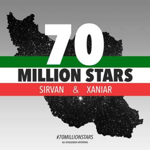زانیار و سیروان خسروی هفتاد میلیون ستاره