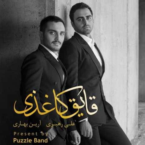 پازل بند اصلا دلم خواست