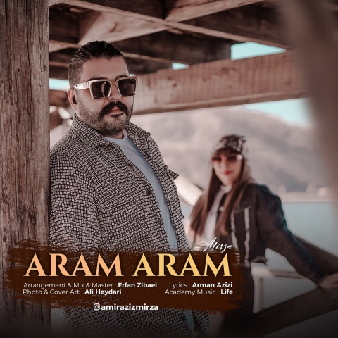 میرزا آرام آرام