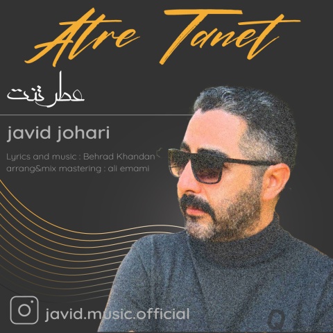 جاوید جوهری عطر تنت