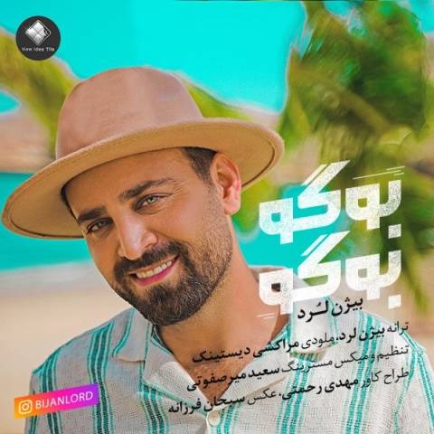 بیژن لرد بوگو بوگو