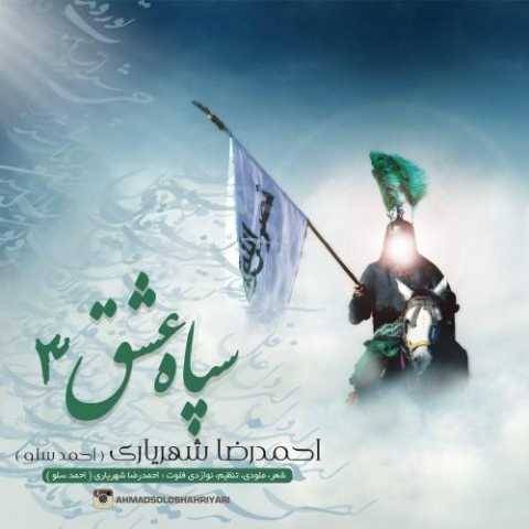 احمد سلو ابوفاضل