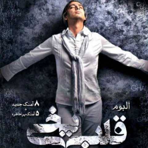 مازیار فلاحی فاز محال