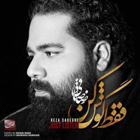 رضا صادقی خبر داری