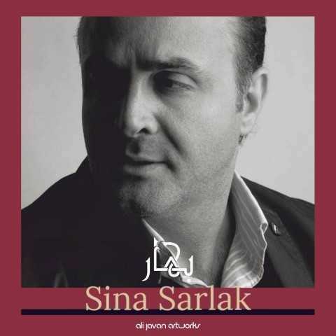 سینا سرلک بهار