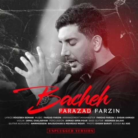 فرزاد فرزین بچه (آنپلاگد ورژن)