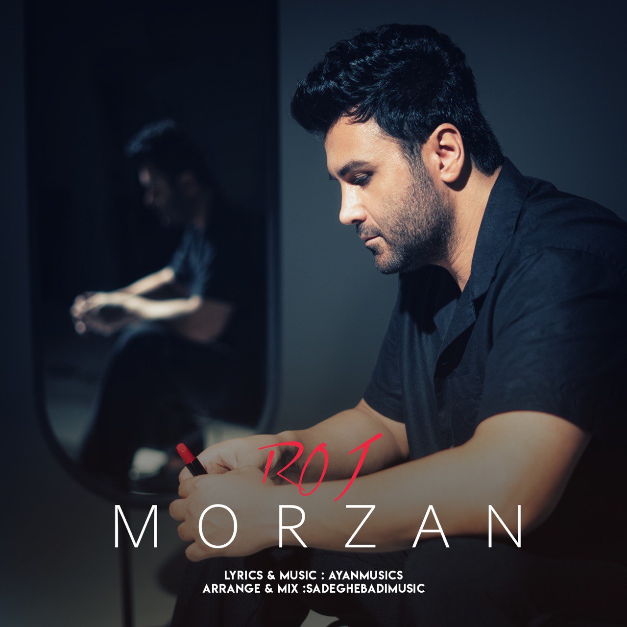 مرضان رژ