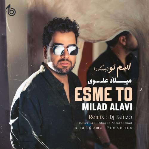 میلاد علوی اسم تو (ریمیکس دی جی کنزو)
