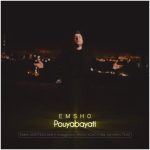 دانلود آهنگ پویا بیاتی به نام امشو