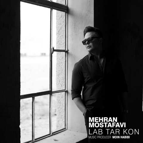 مهران مصطفوی لب تر کن