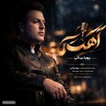 دانلود آهنگ پویا بیاتی به نام آهسته