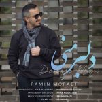 دانلود آهنگ رامین مرادی به نام دلبرِ مَنی